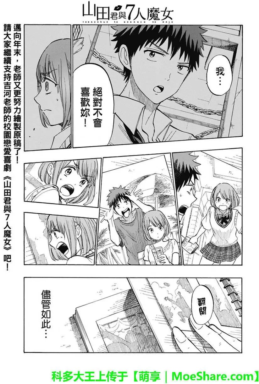 第233回 这张照片上的女孩...