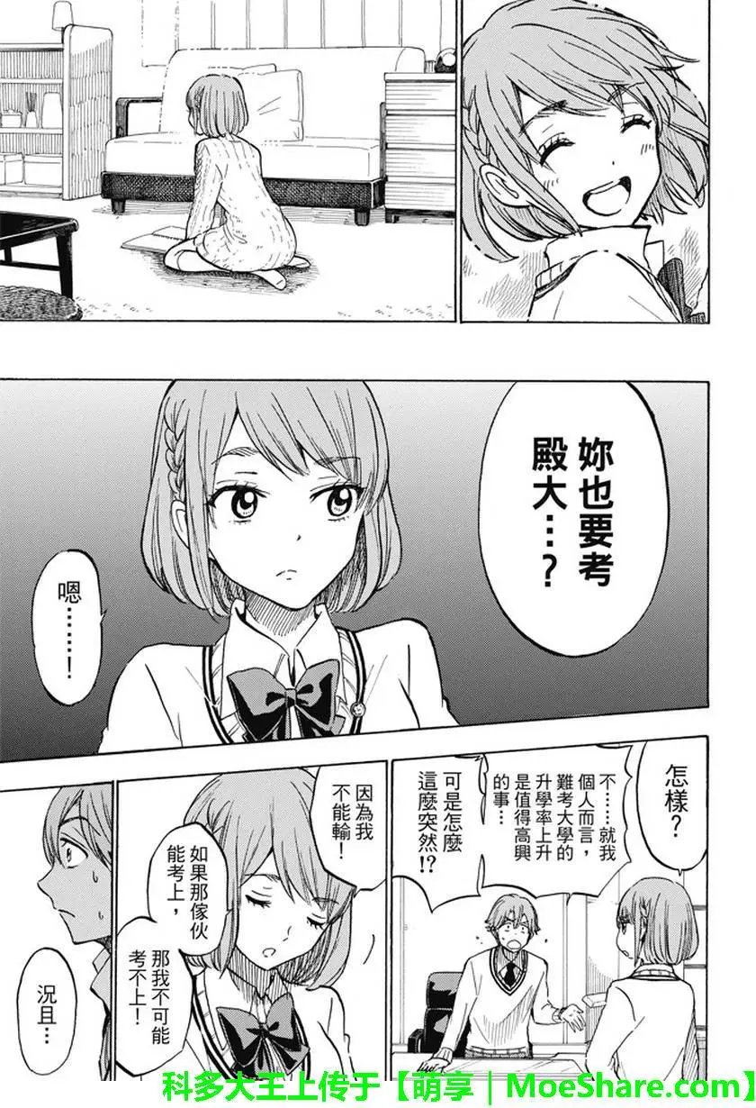 第233回 这张照片上的女孩...