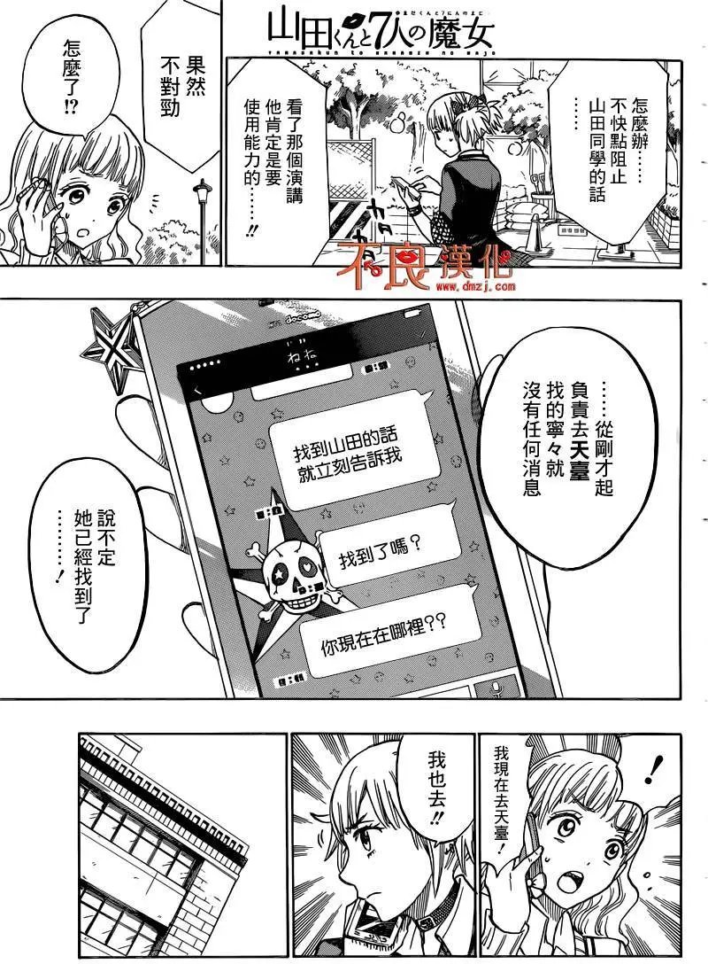 第171回