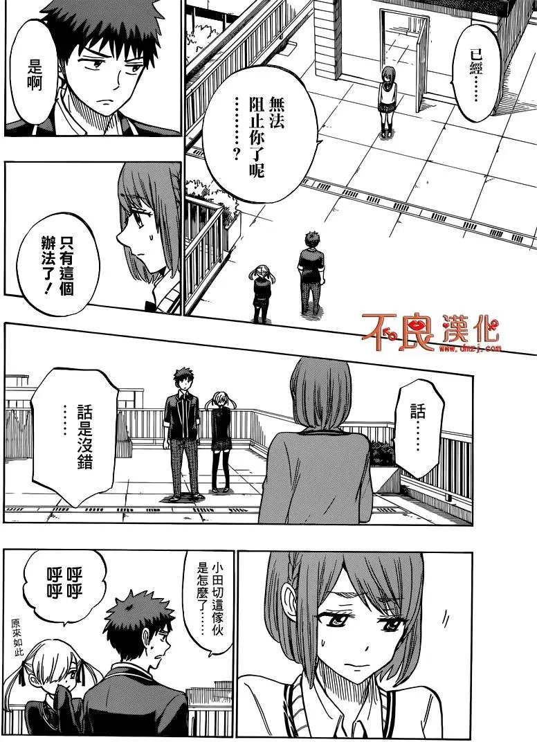 第171回