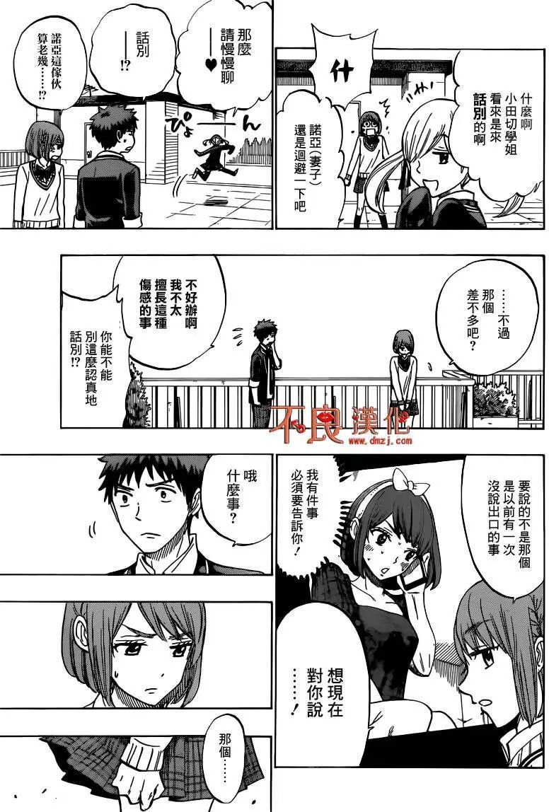 第171回