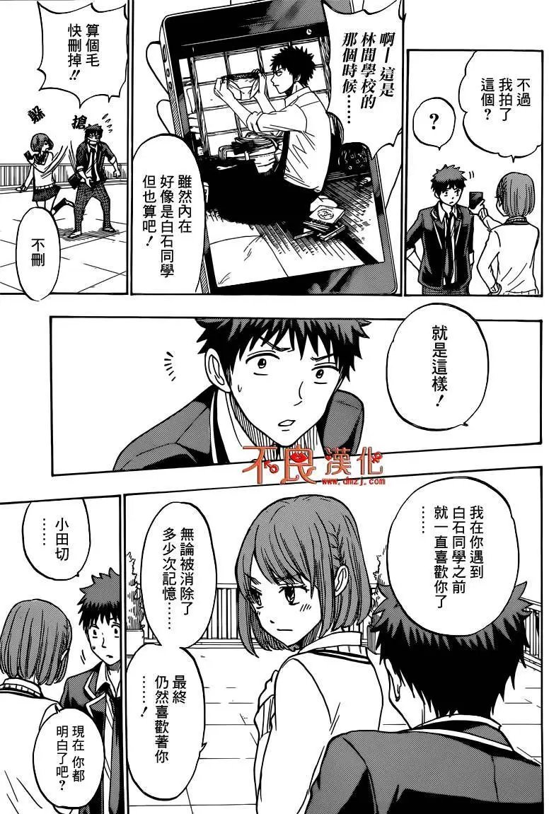 第171回