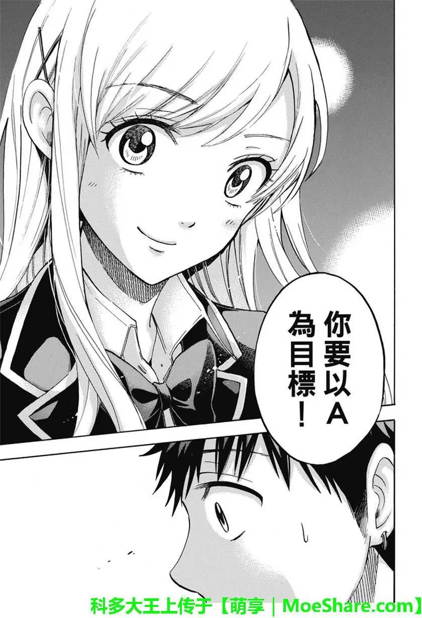 第234回 不对吧？