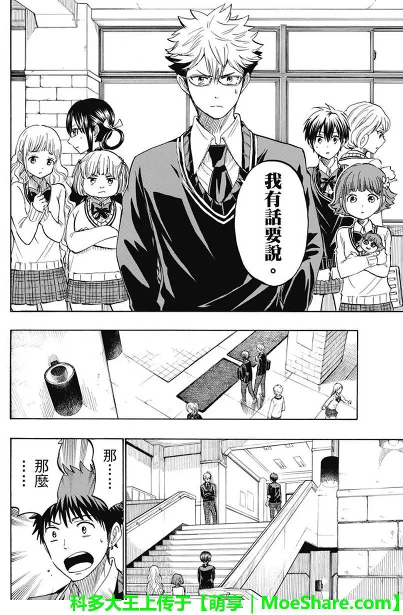第237回