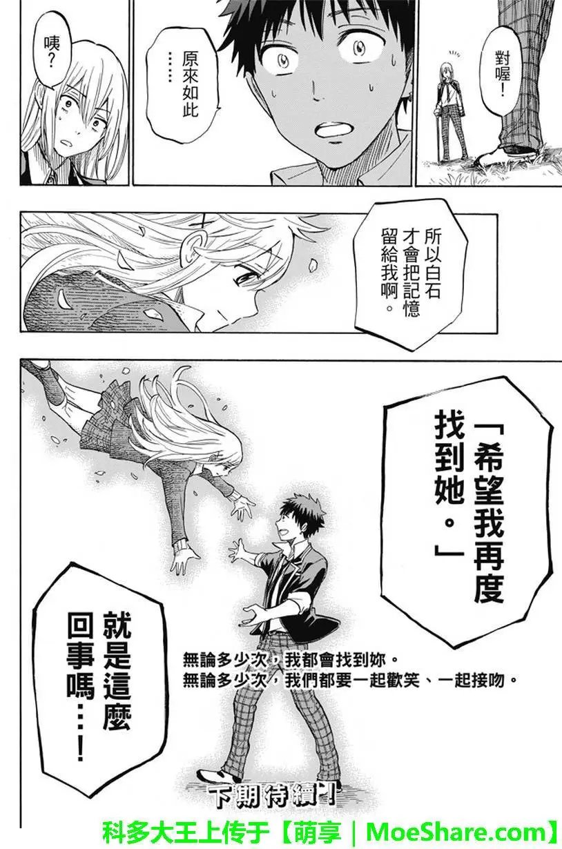 第237回