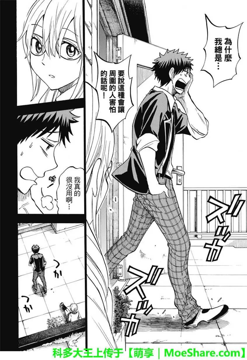 第239回