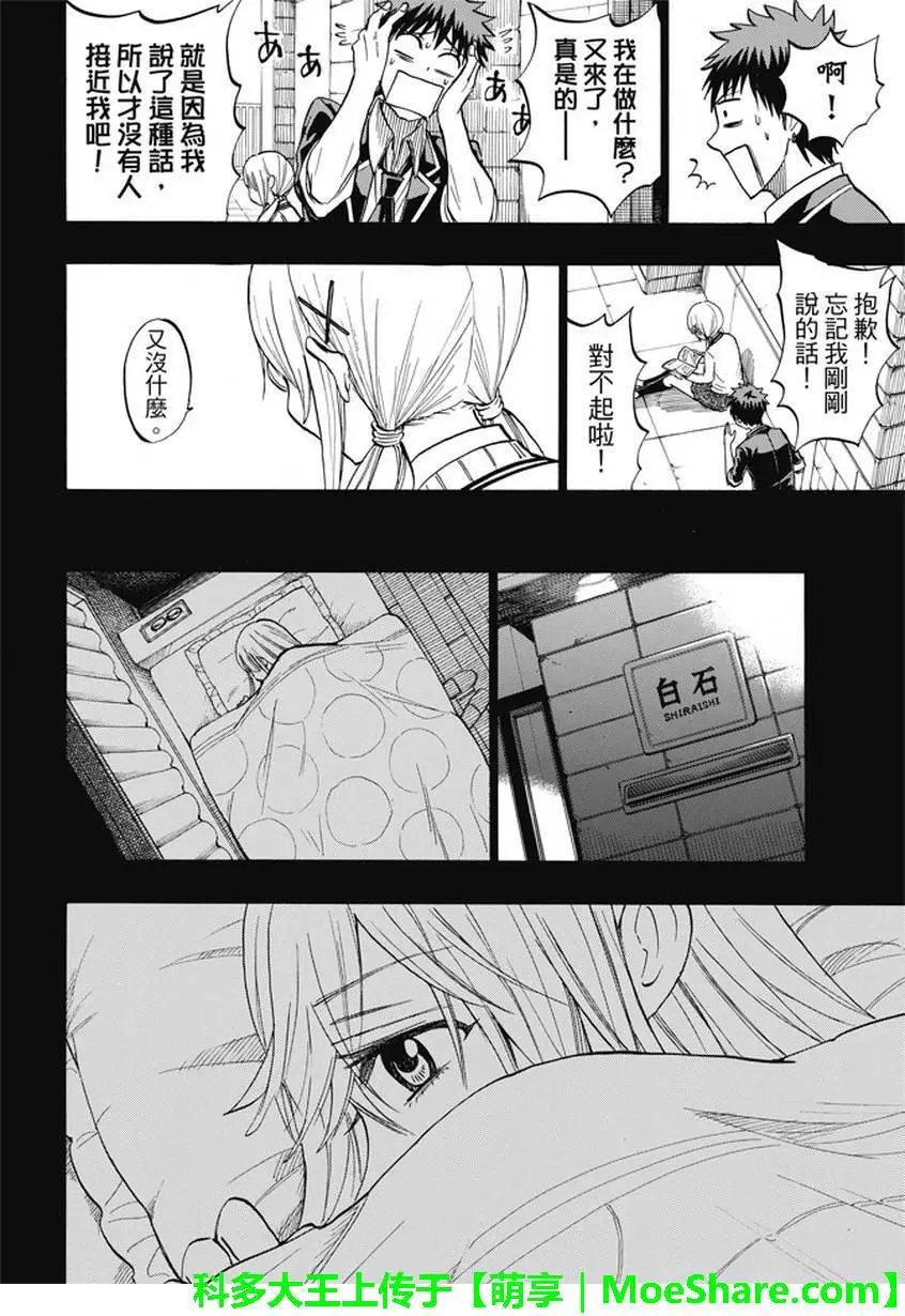 第239回