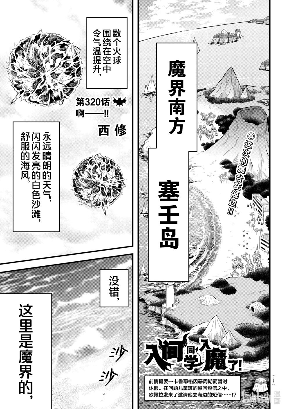 第320话