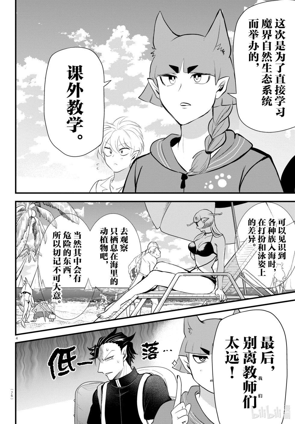 第320话