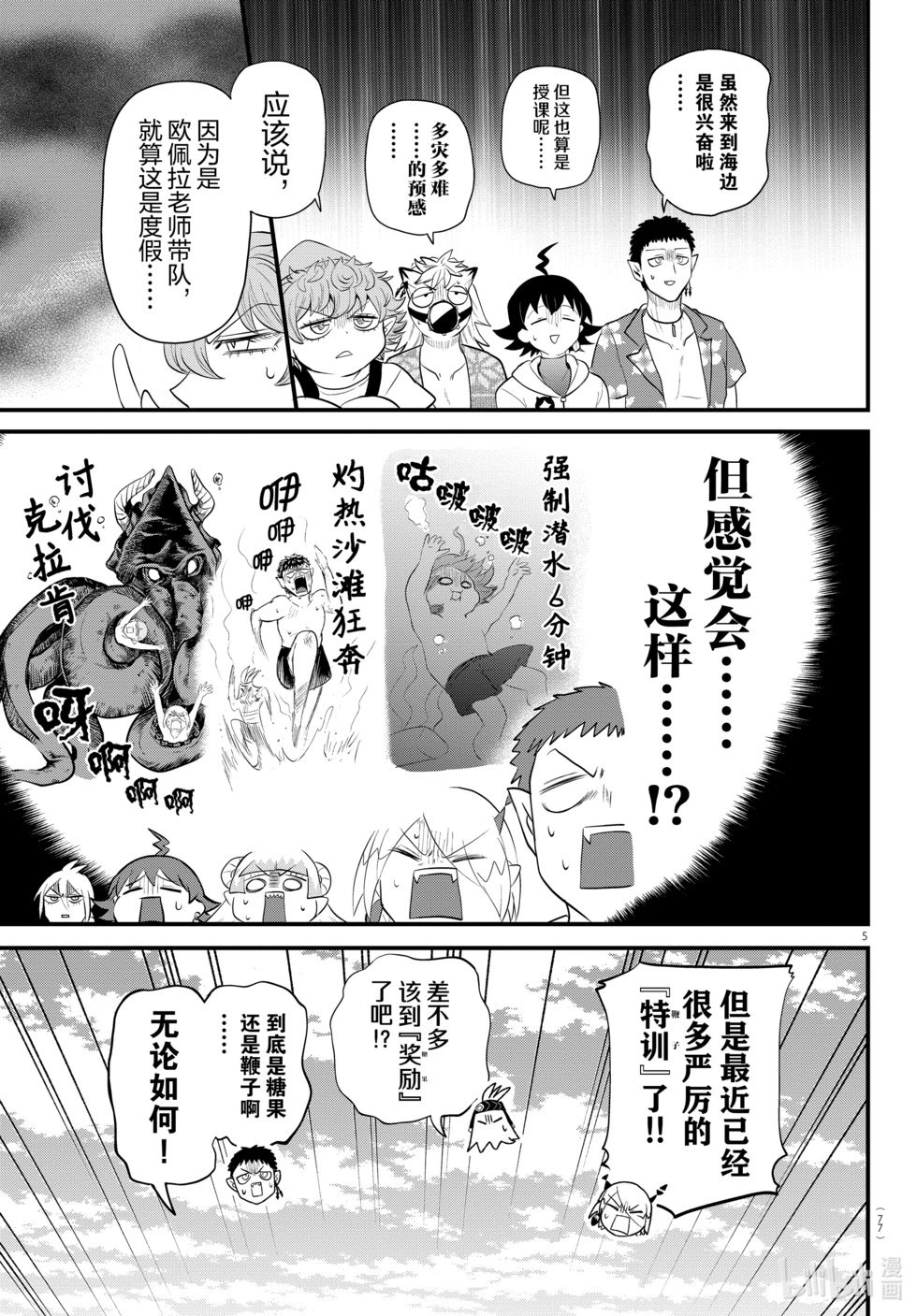 第320话