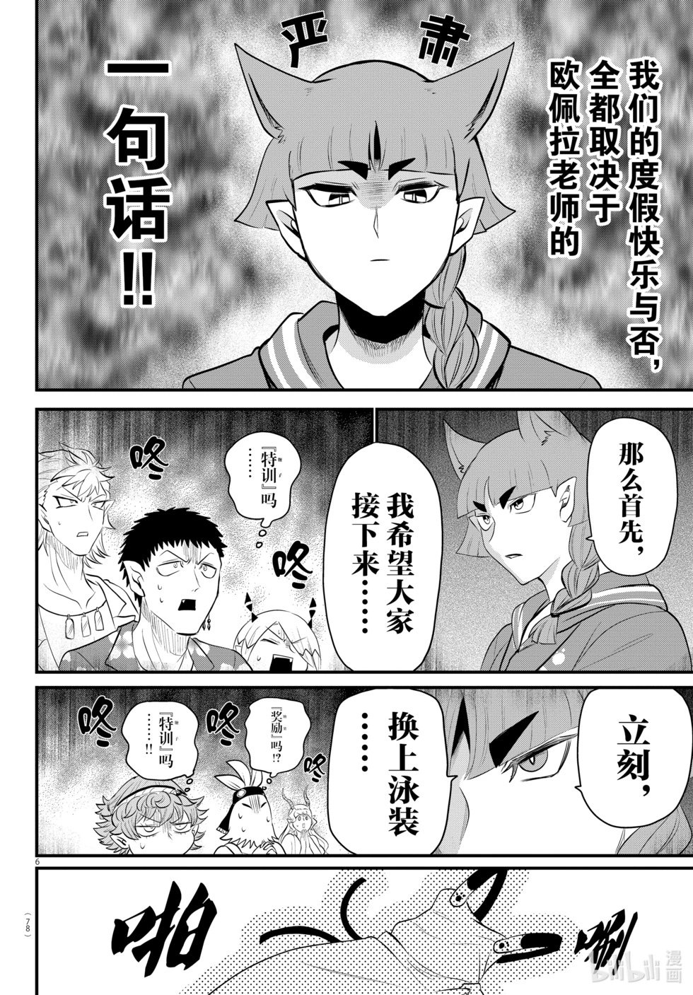 第320话
