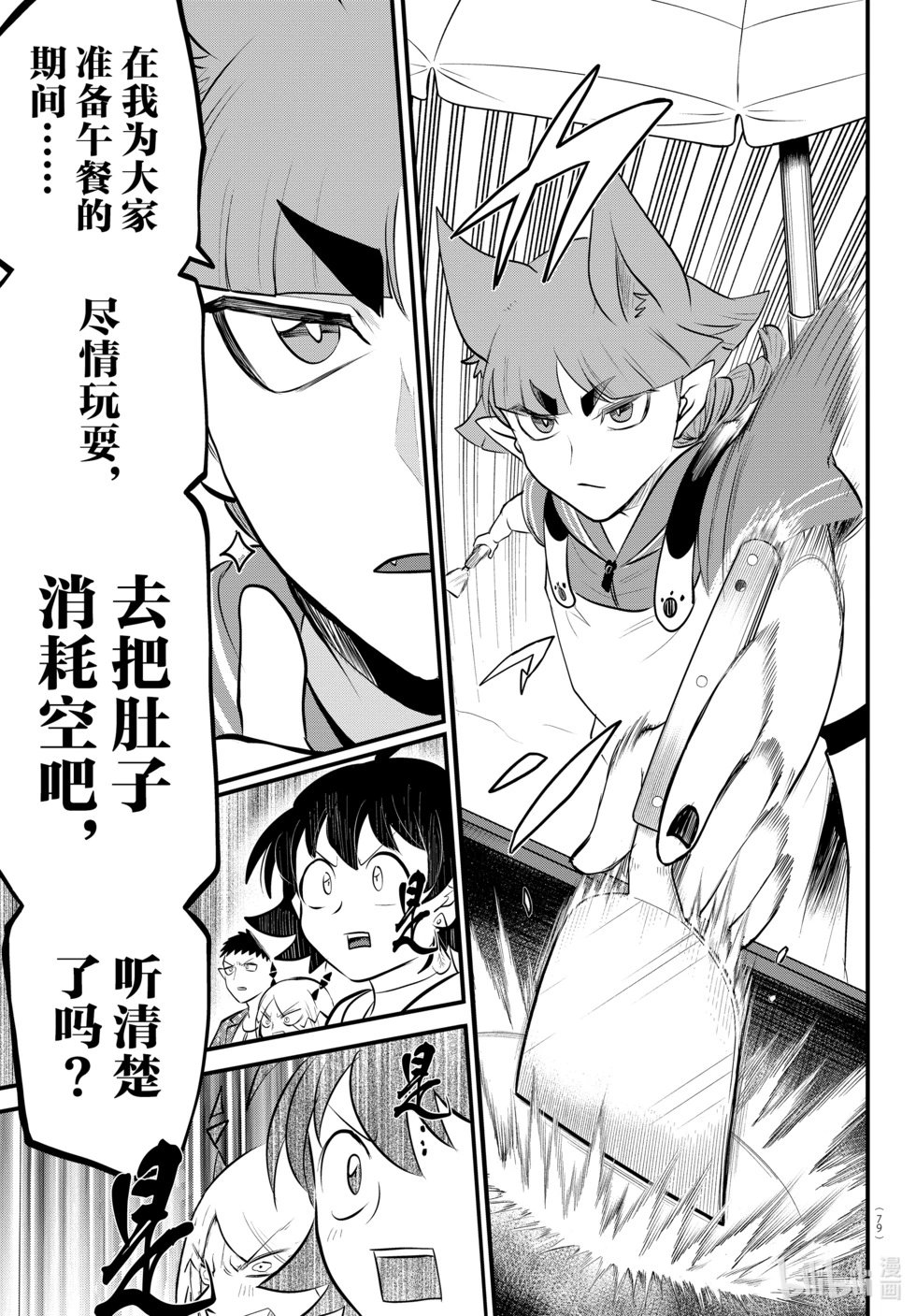 第320话