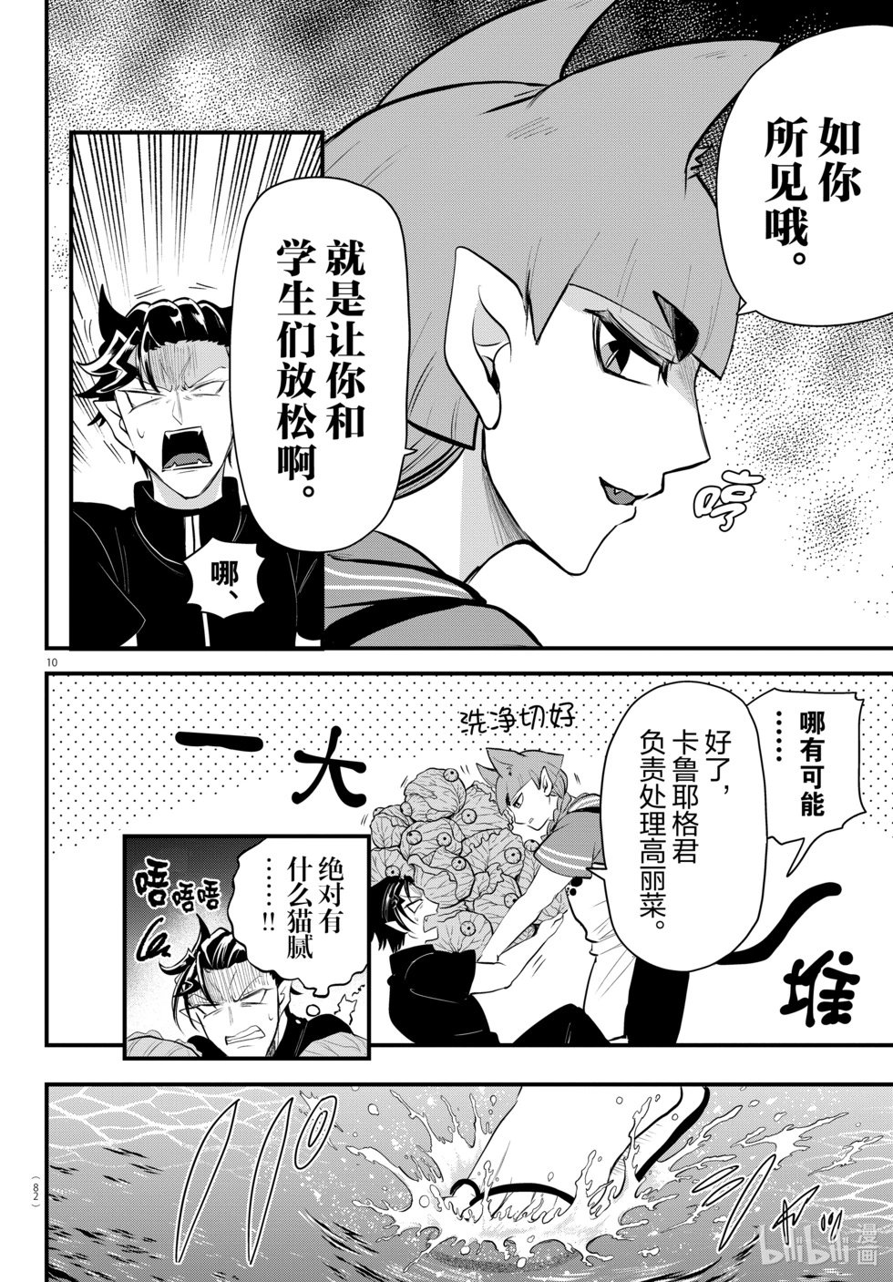 第320话