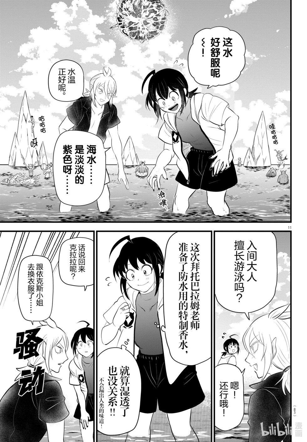 第320话