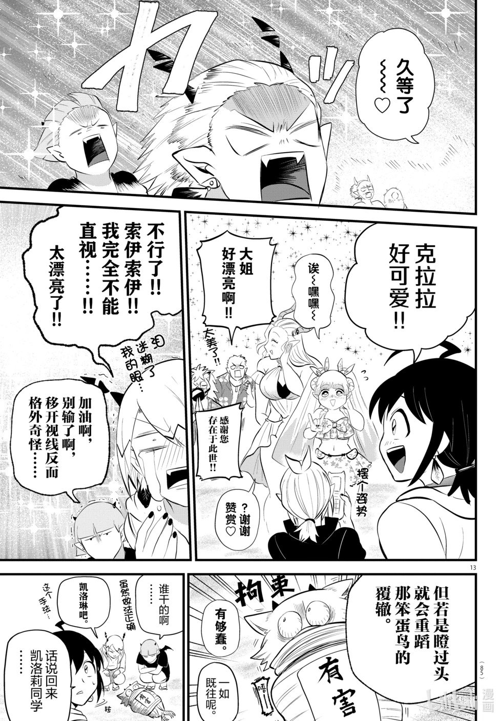 第320话