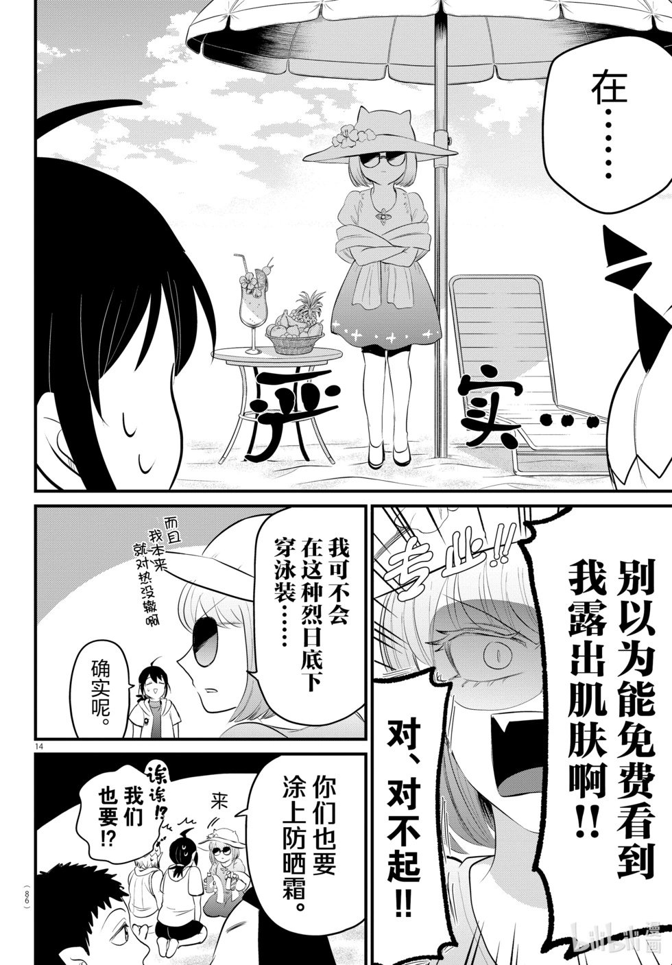 第320话