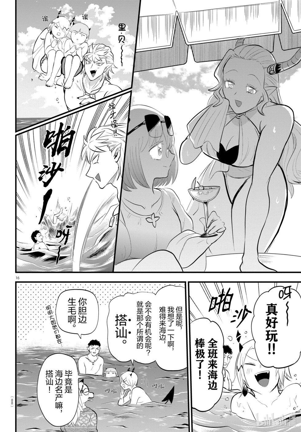 第320话