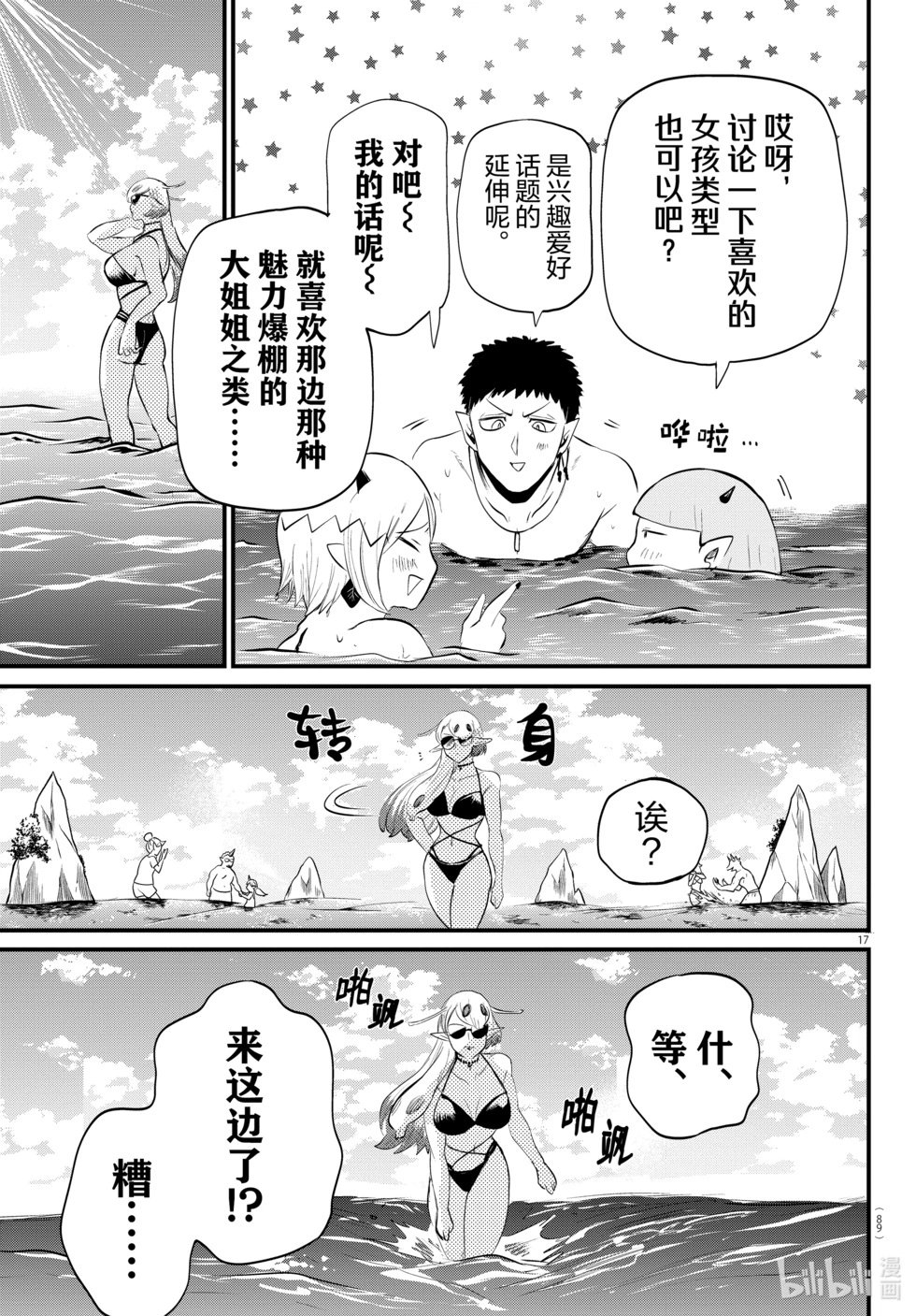 第320话