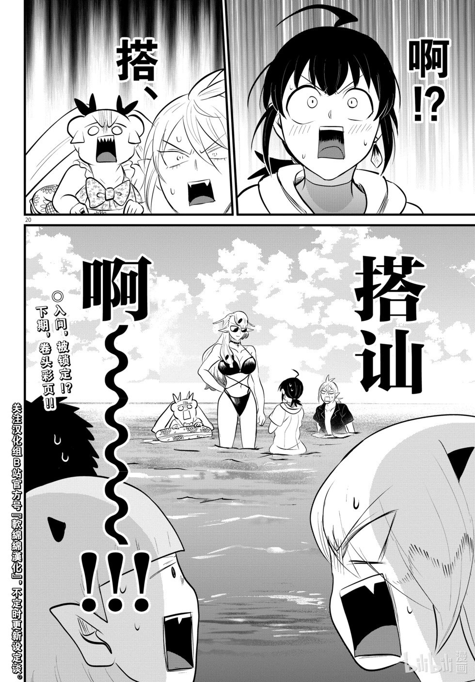 第320话
