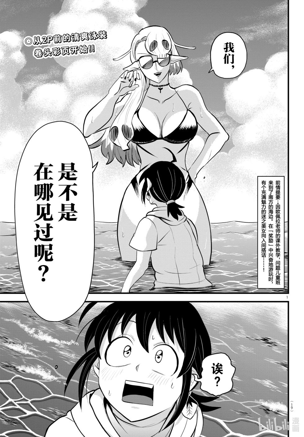 第321话