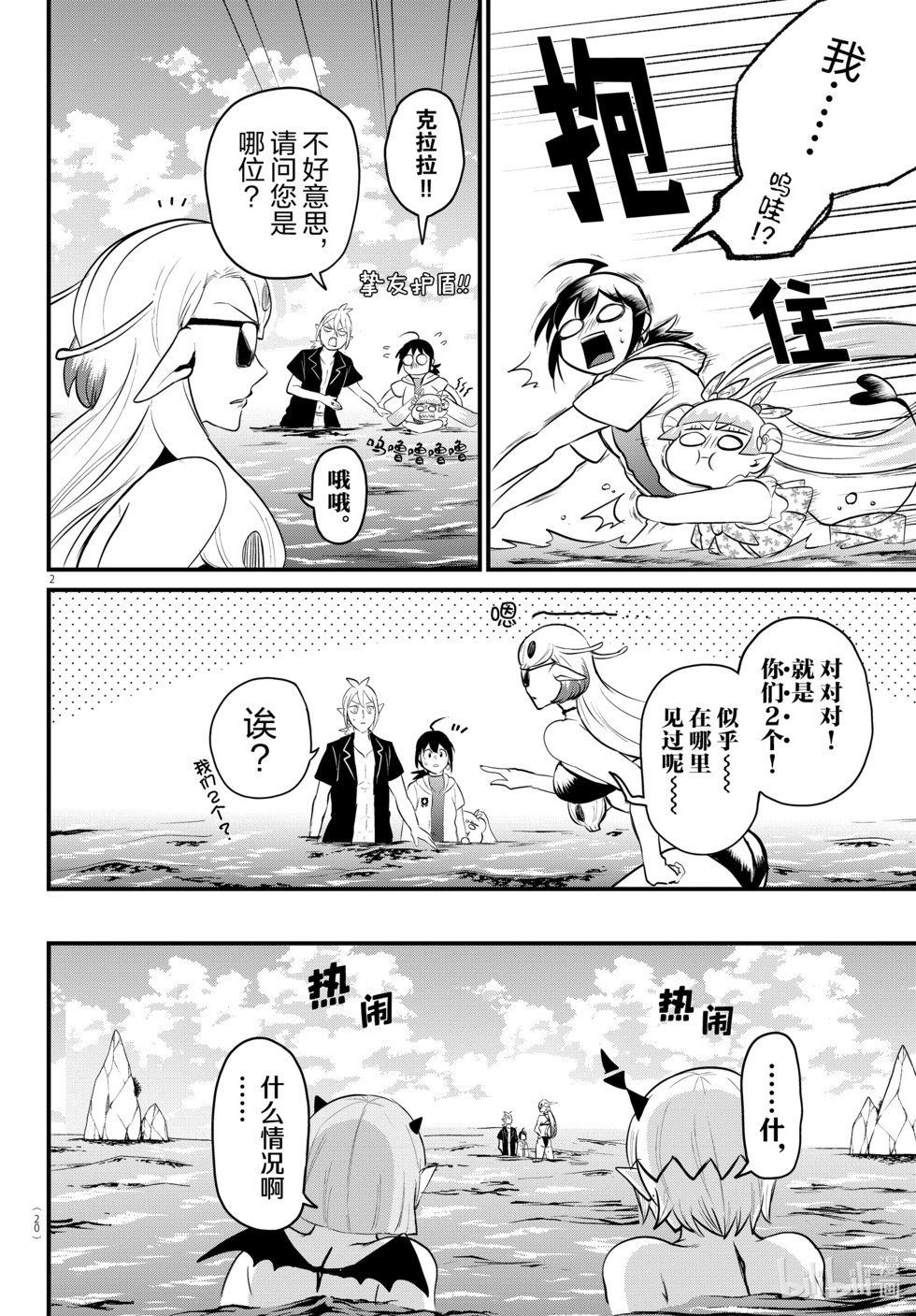 第321话