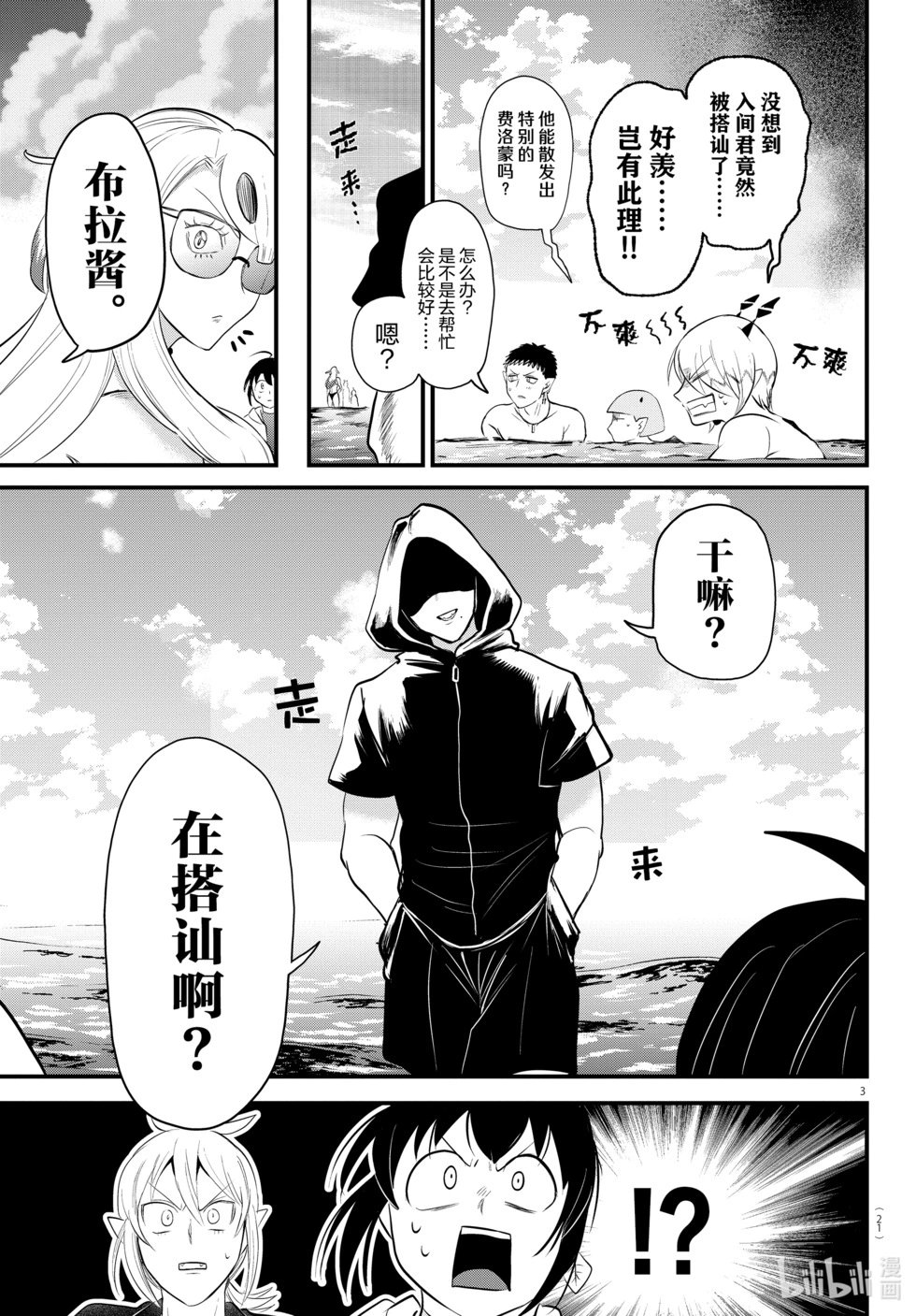 第321话