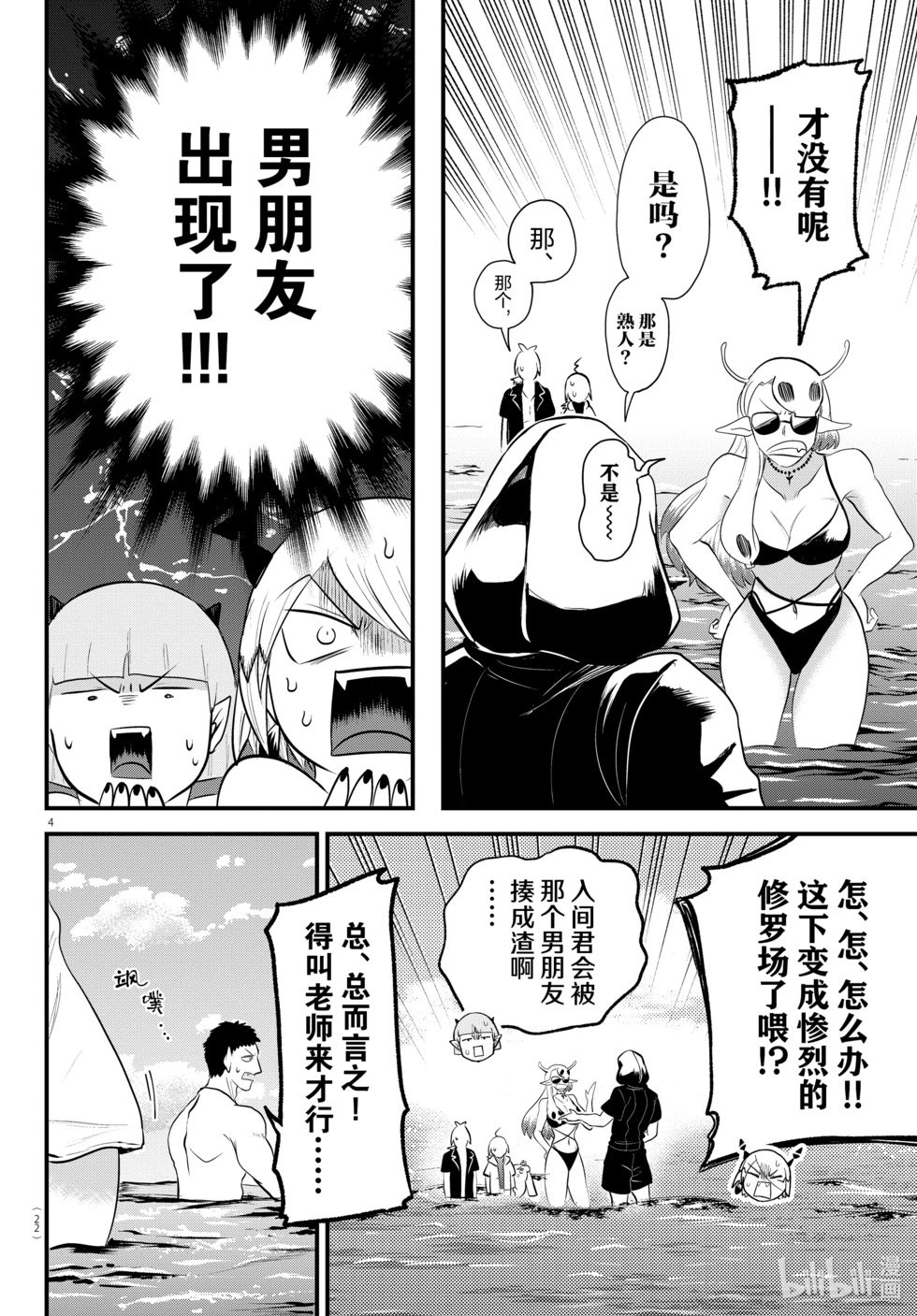 第321话