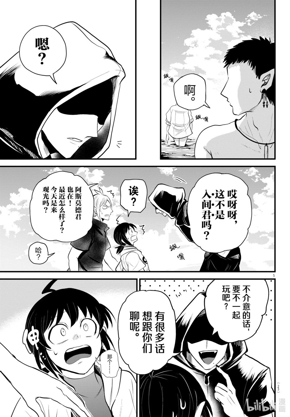 第321话