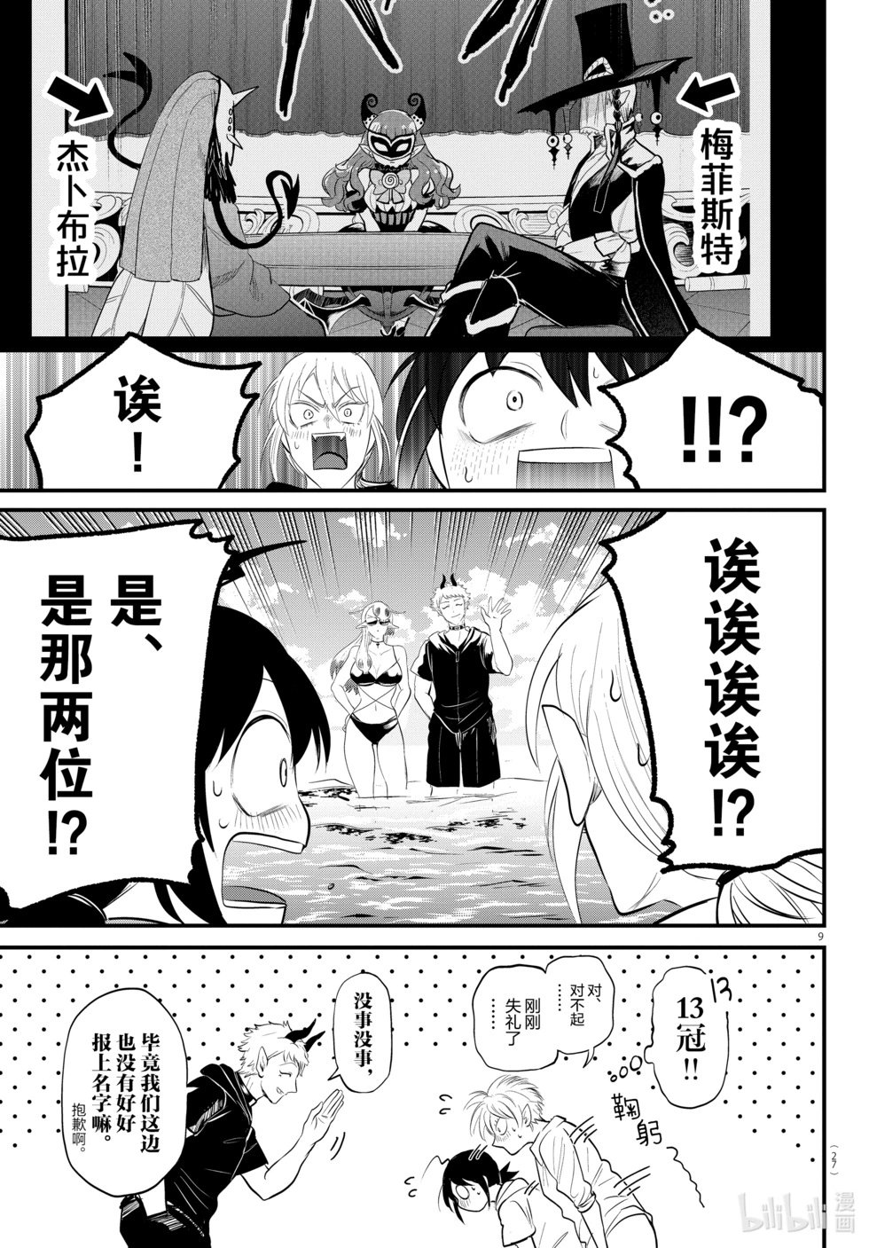 第321话