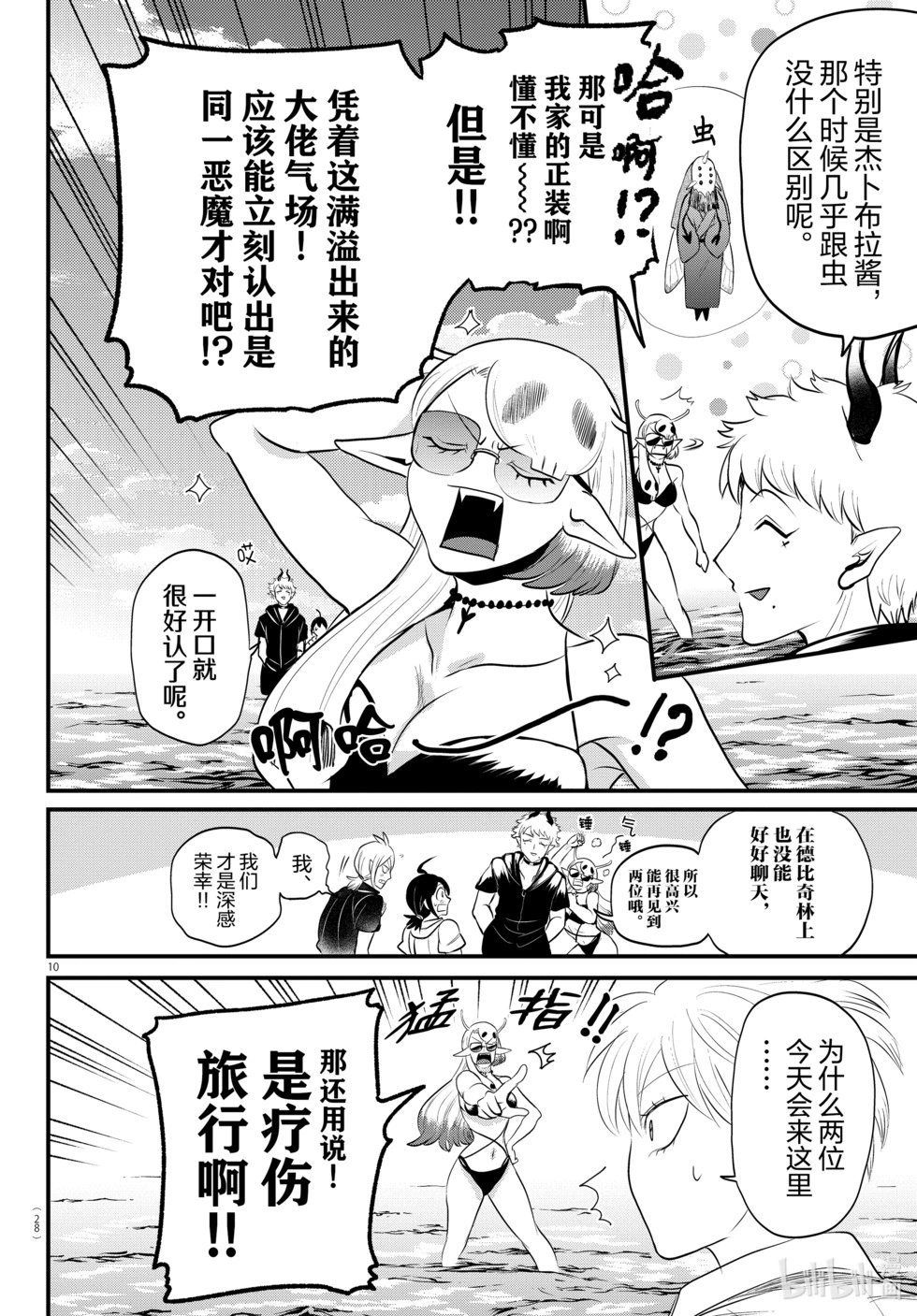 第321话