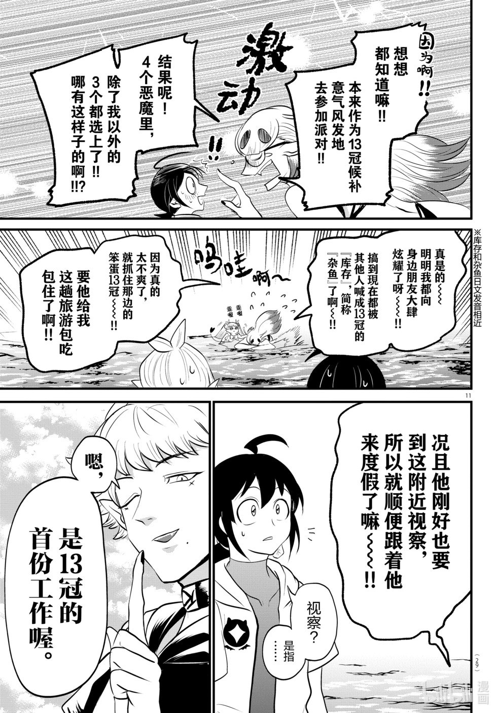 第321话