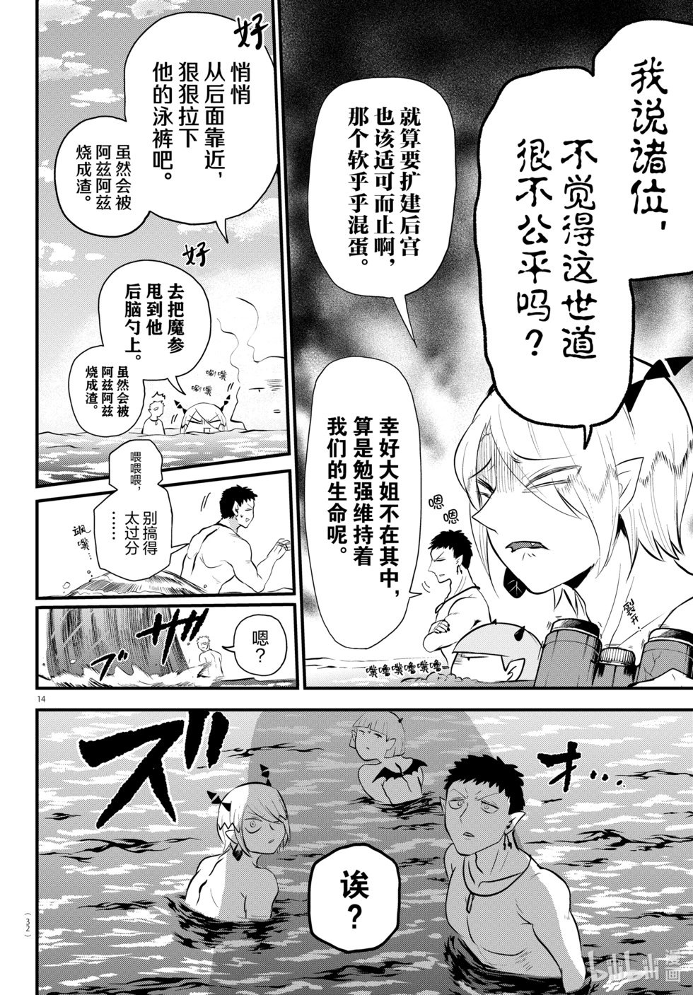 第321话
