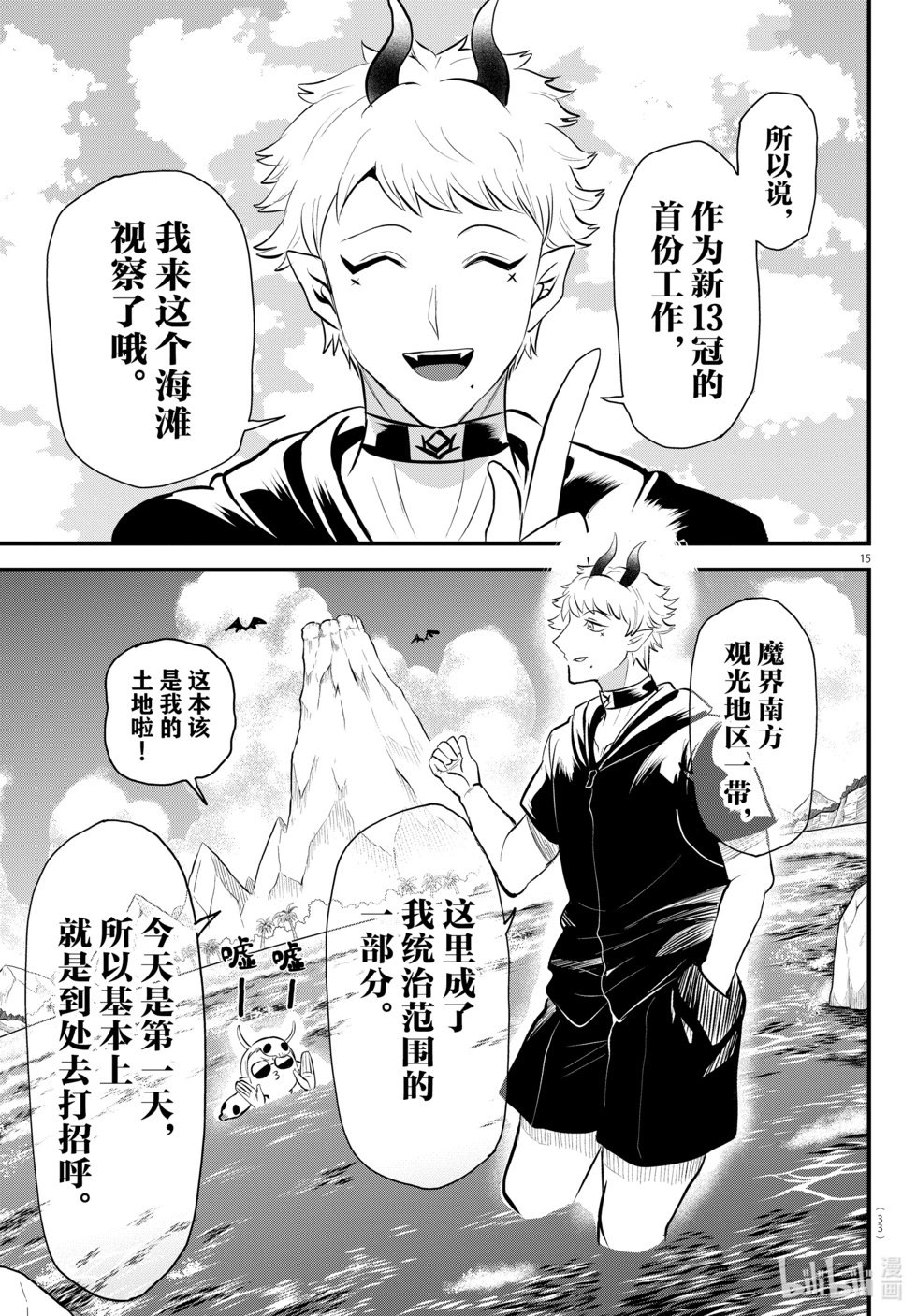 第321话