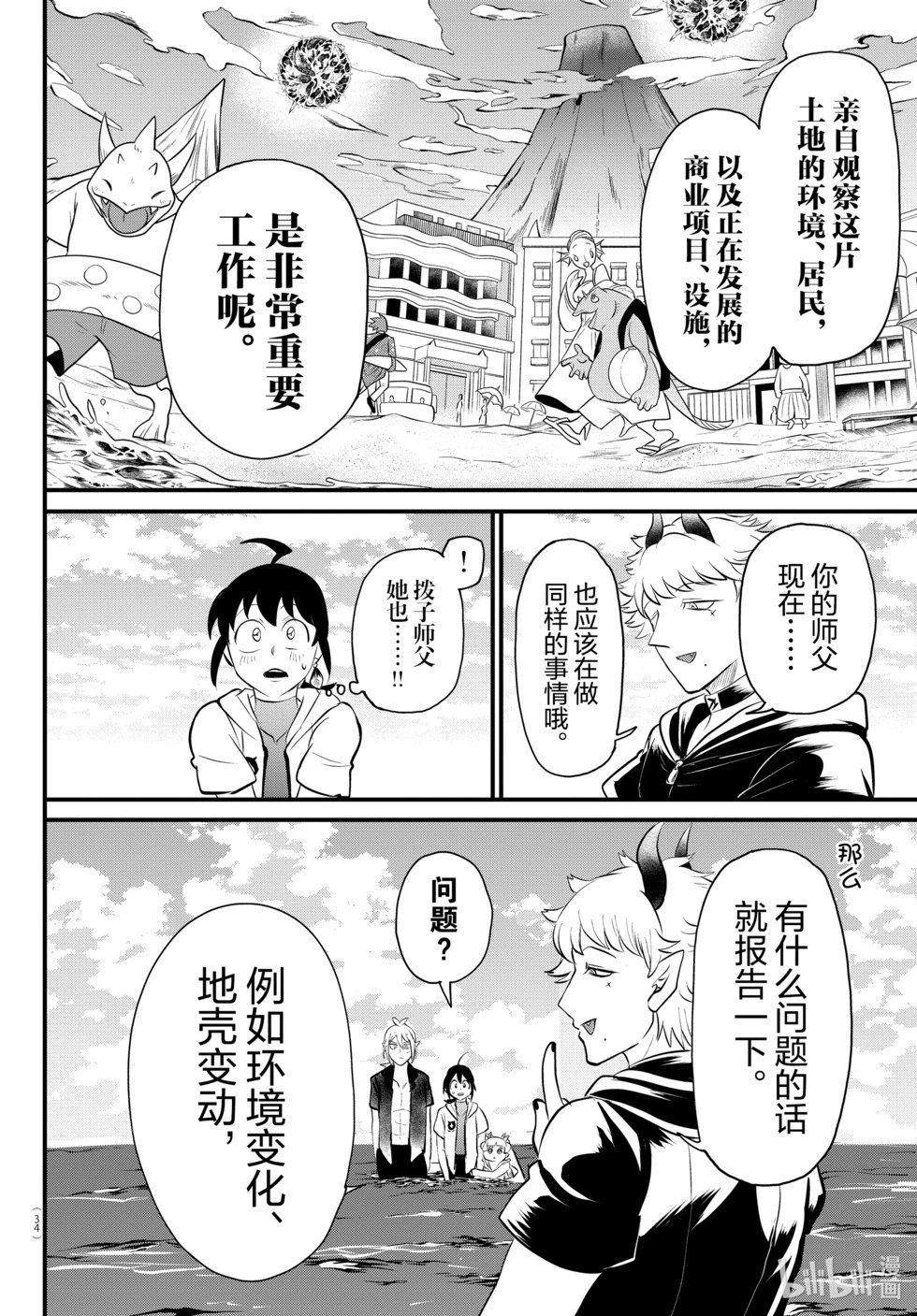 第321话