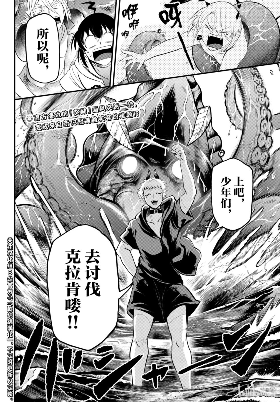 第321话