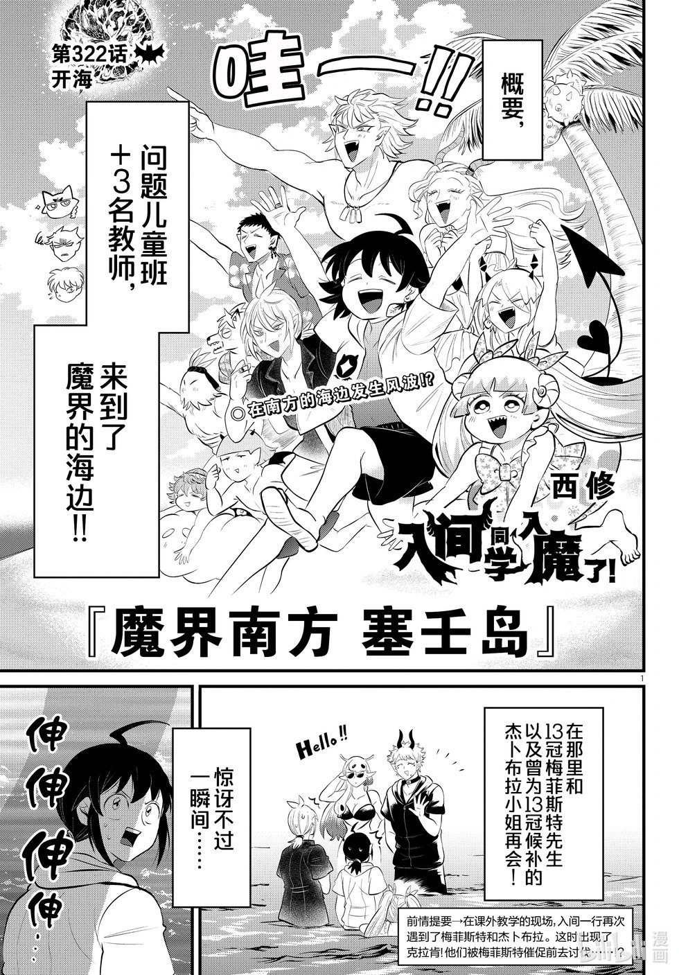 第322话