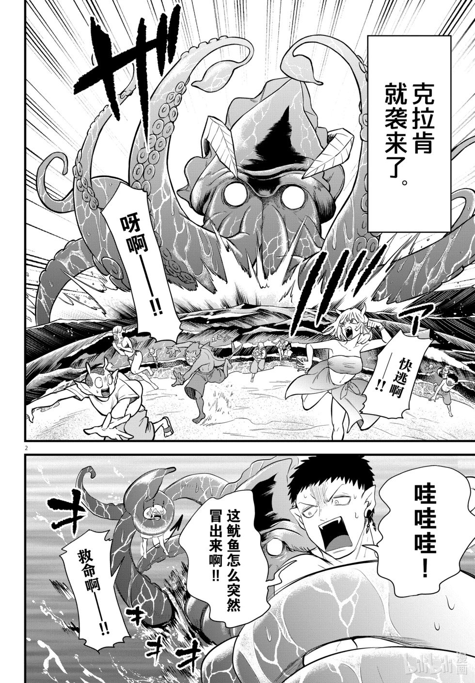 第322话