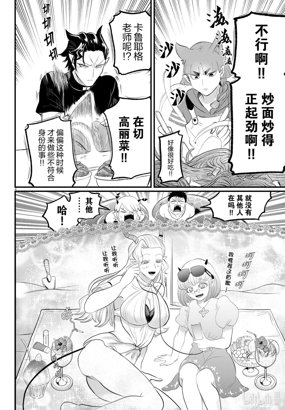 第322话
