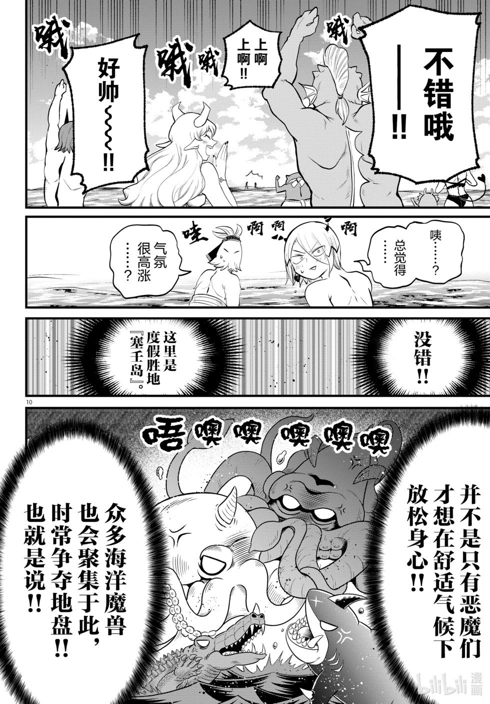 第322话