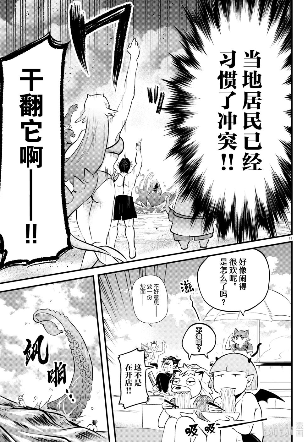 第322话