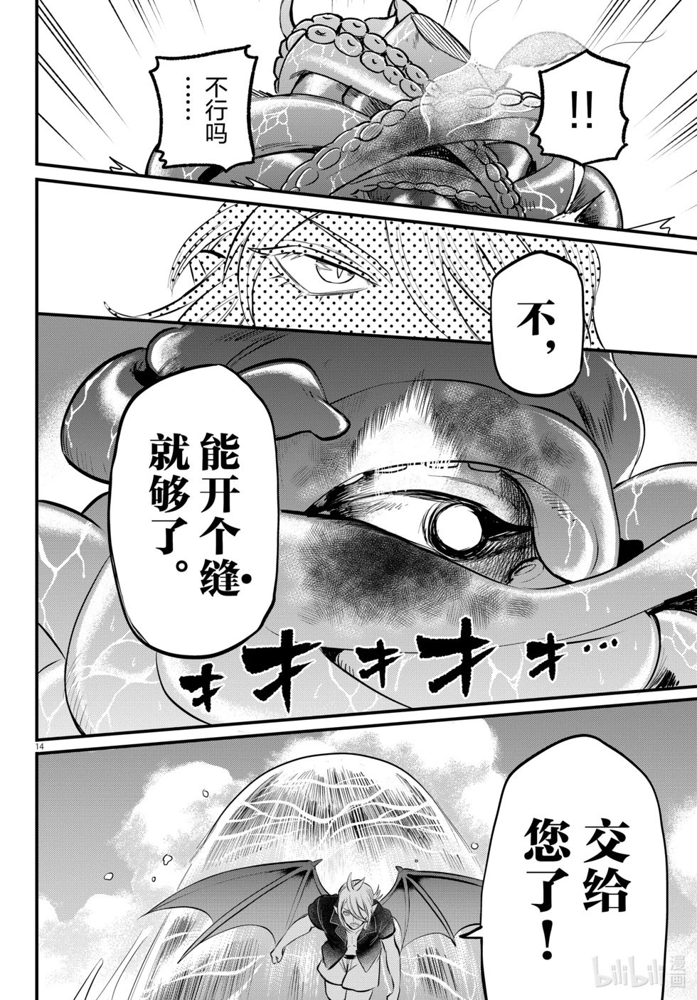 第322话