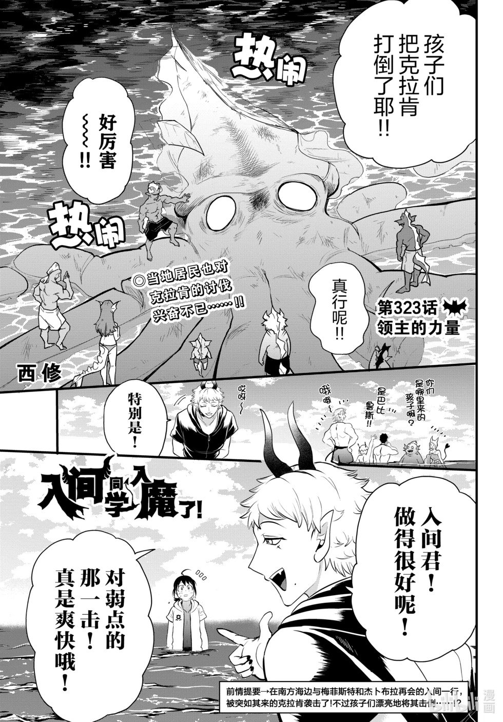 第323话