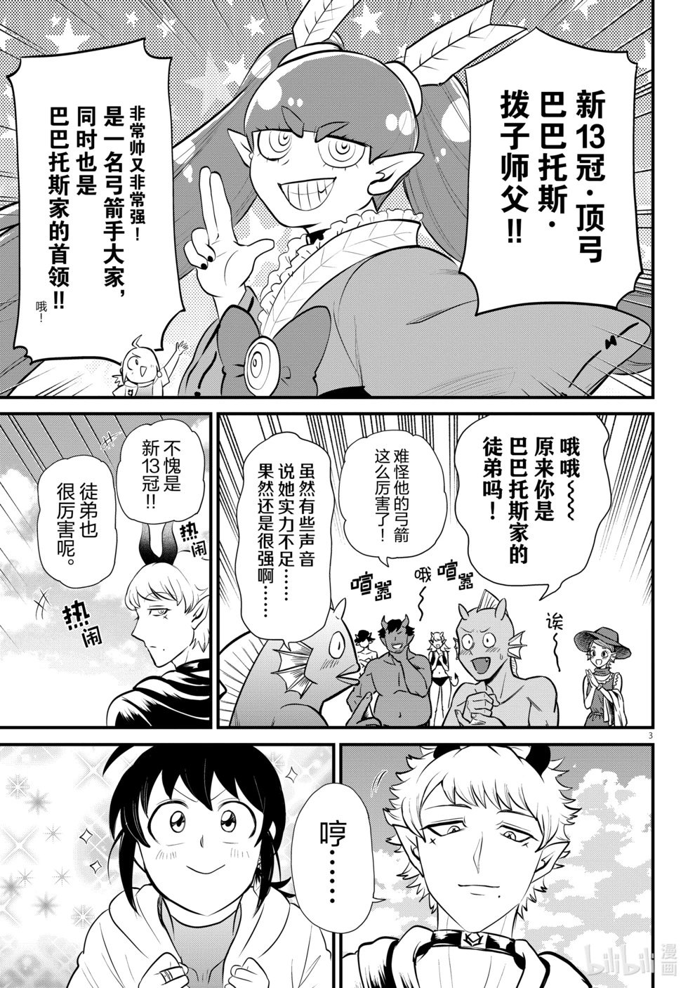 第323话