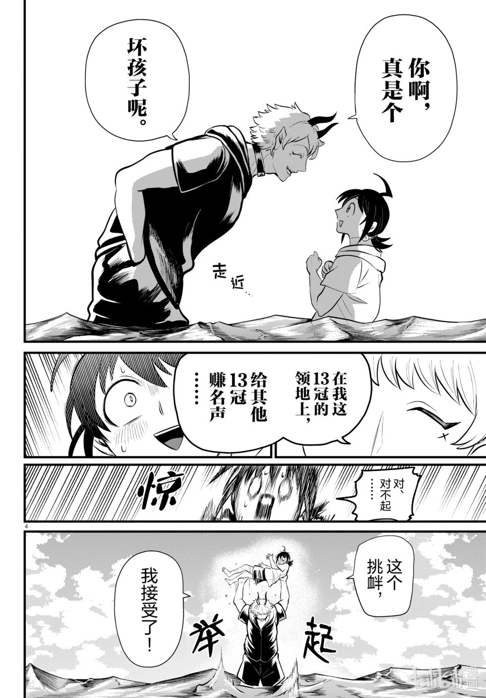 第323话