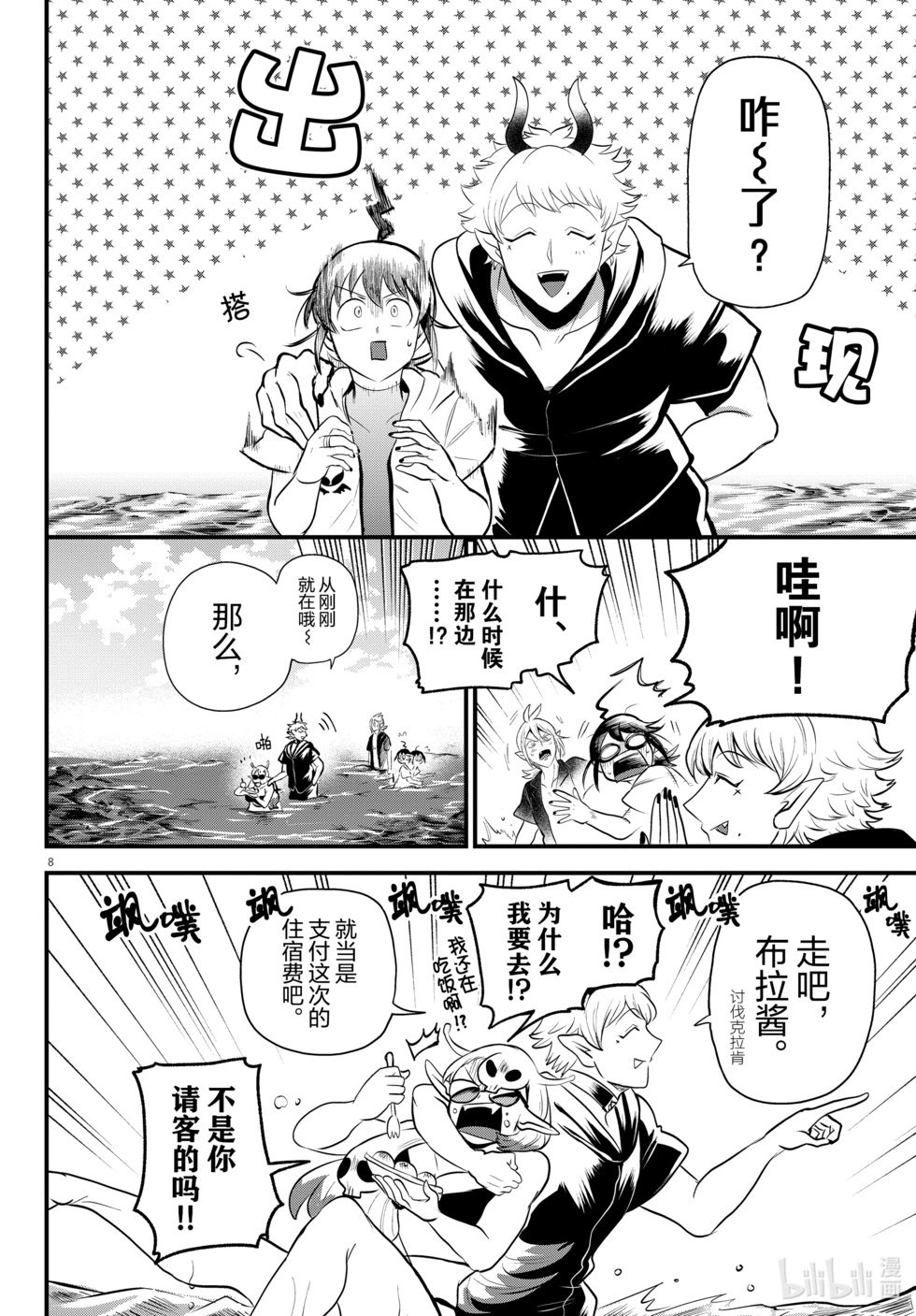 第323话