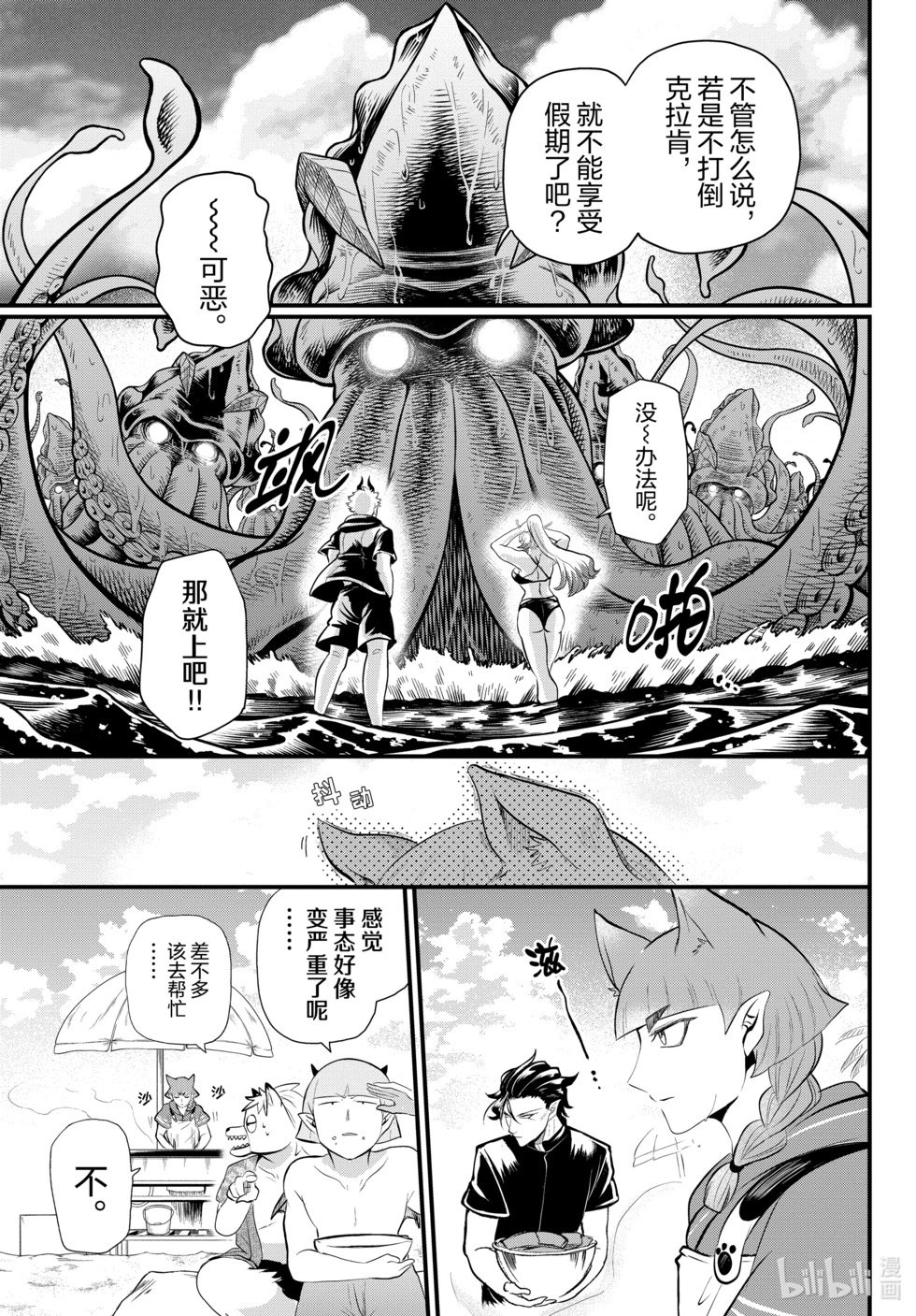 第323话