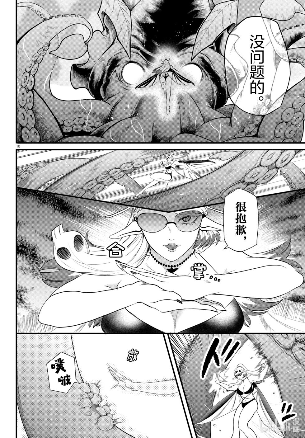 第323话