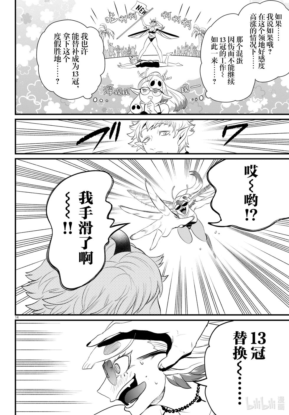 第323话
