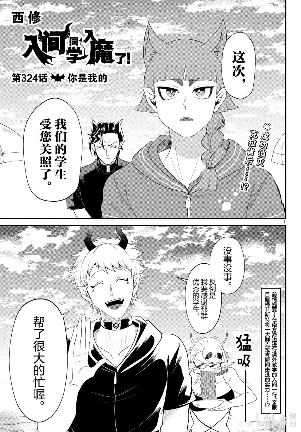 第324话