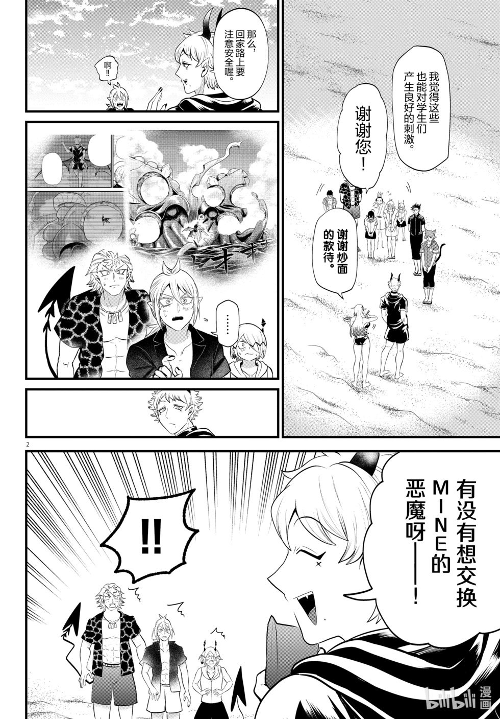 第324话